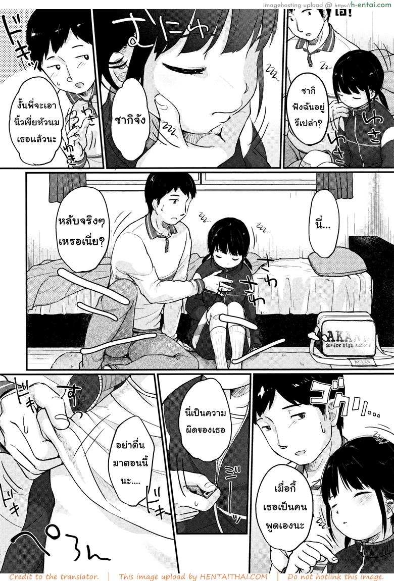 อ่านโดจิน (ลัก)หลับ [Yukiu Con] Chuukurai ga Suki – Take a nap หน้า 4