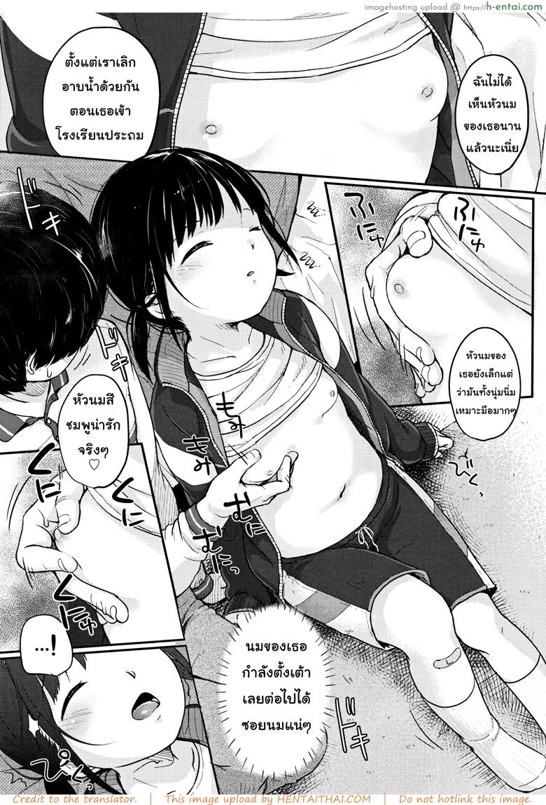 อ่านโดจิน (ลัก)หลับ [Yukiu Con] Chuukurai ga Suki – Take a nap หน้า 5