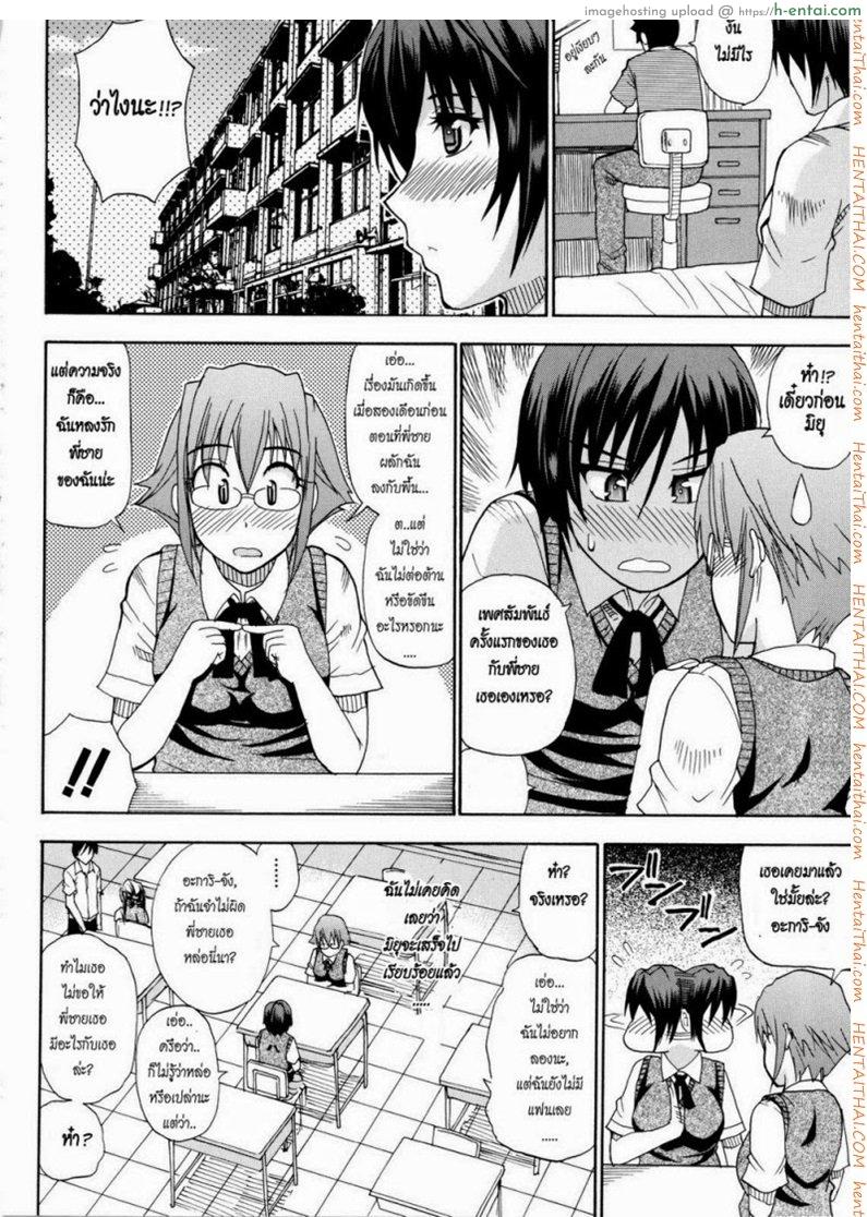 อ่านโดจิน คืนนี้ขอนอนด้วยคนนะคะ [Shunjou Shuusuke] Venus Rhapsody Ch.3 หน้า 2