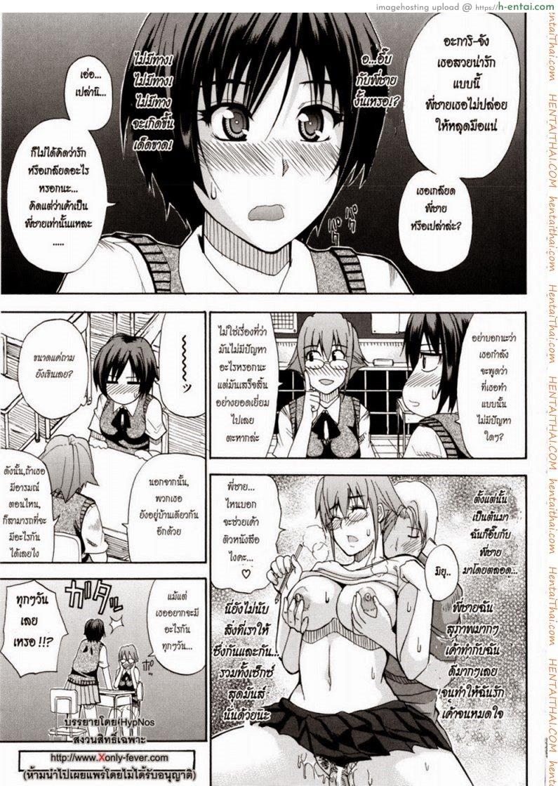 อ่านโดจิน คืนนี้ขอนอนด้วยคนนะคะ [Shunjou Shuusuke] Venus Rhapsody Ch.3 หน้า 3