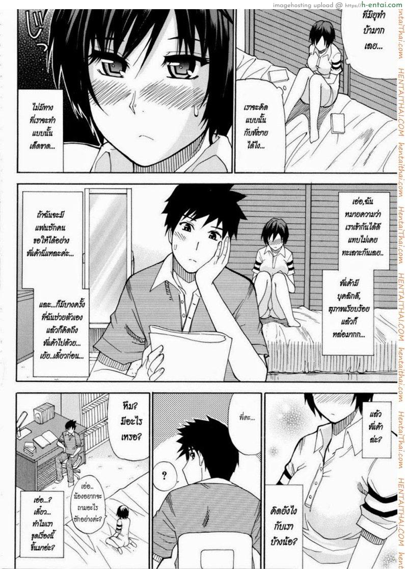 อ่านโดจิน คืนนี้ขอนอนด้วยคนนะคะ [Shunjou Shuusuke] Venus Rhapsody Ch.3 หน้า 4