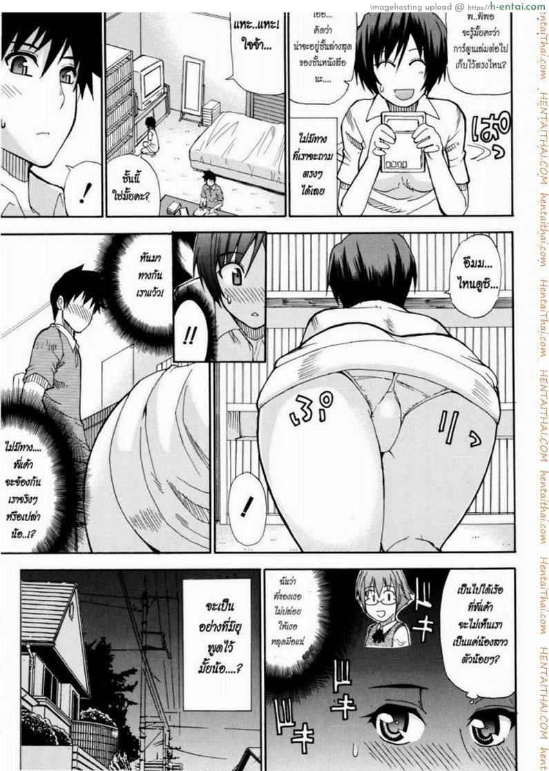 อ่านโดจิน คืนนี้ขอนอนด้วยคนนะคะ [Shunjou Shuusuke] Venus Rhapsody Ch.3 หน้า 5