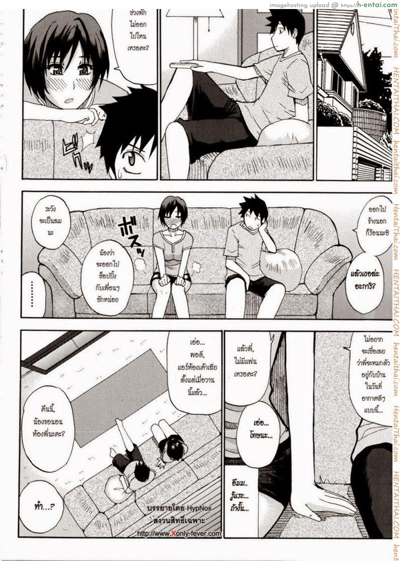 อ่านโดจิน คืนนี้ขอนอนด้วยคนนะคะ [Shunjou Shuusuke] Venus Rhapsody Ch.3 หน้า 6