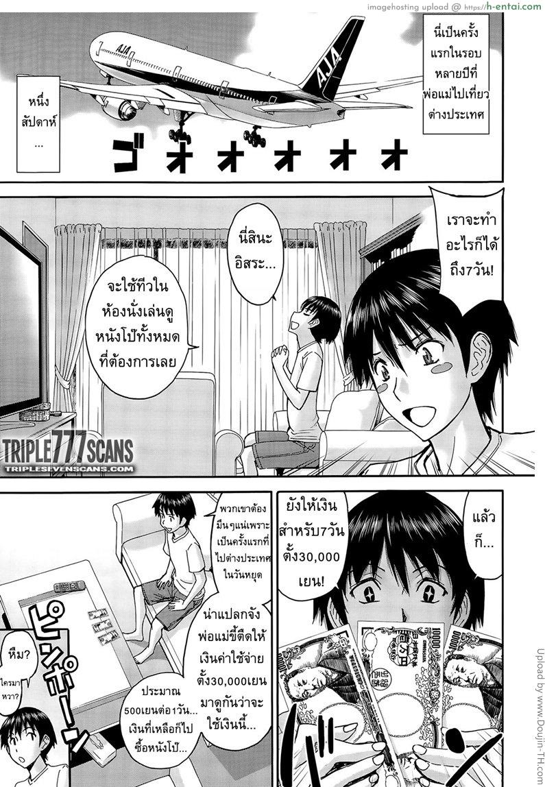 การรุกของลูกพี่ลูกน้อง [Inomaru] Attack on Cousin