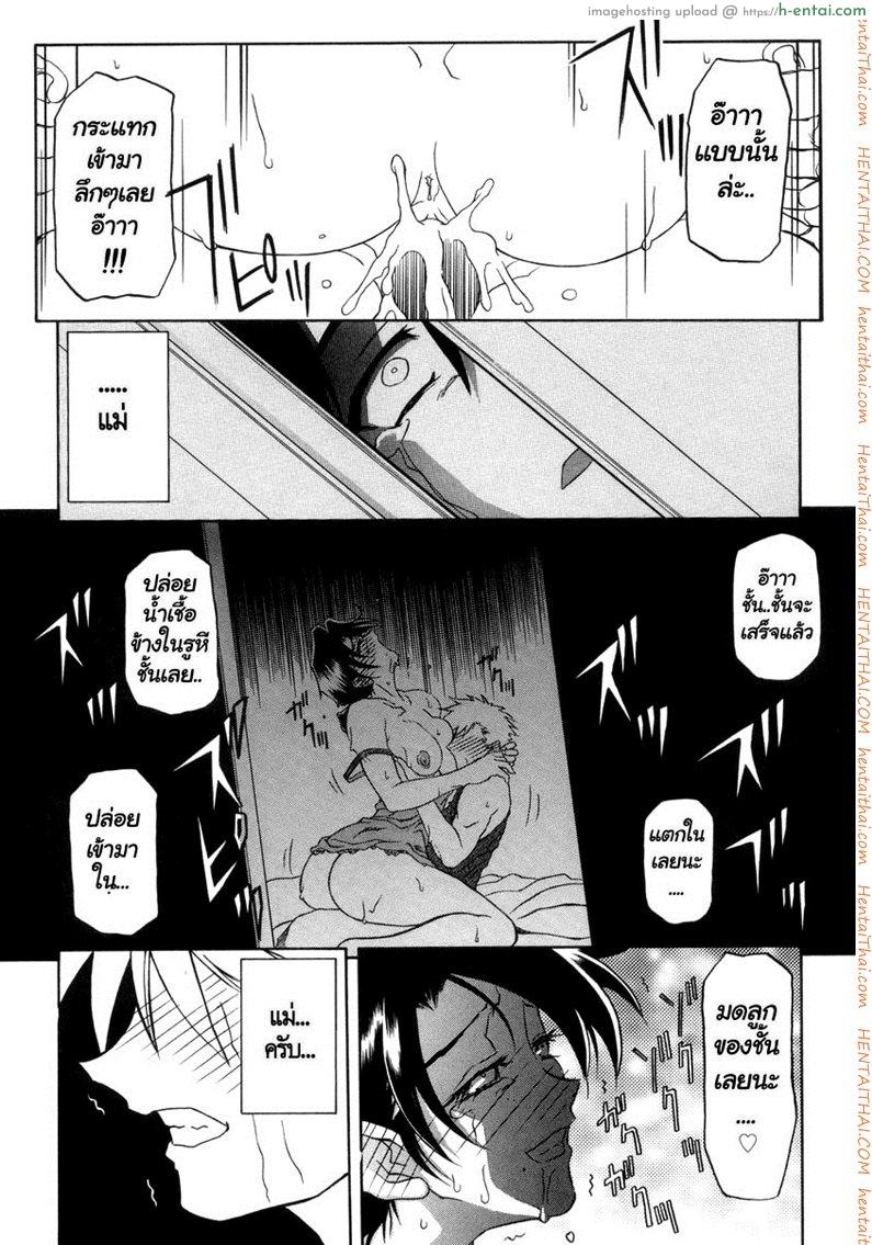 ครอบครัววิปลาส 18 [Sanbun Kyoden] Suna no Kusari Ch.18