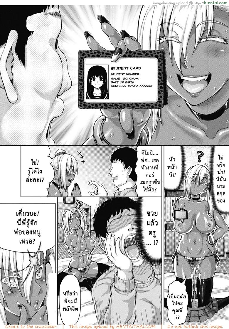 อ่านโดจิน เกลียดอย่างไหน ได้อย่างนั้น 2 จบ [Nimu] Haitoku tte Kimochi Yokunai!? | Doesn’t Corruption Feel Good? (COMIC Megastore Alpha 2017-01) – Part 2 หน้า 2