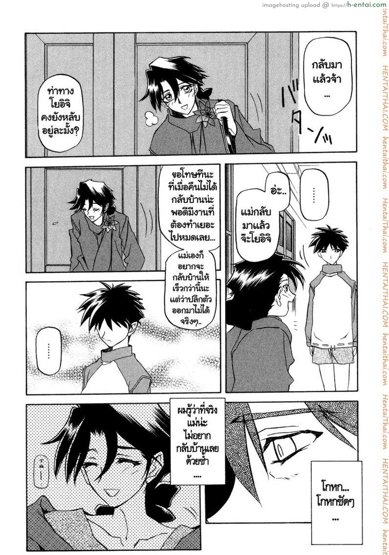 อ่านโดจิน ครอบครัววิปลาส 18 [Sanbun Kyoden] Suna no Kusari Ch.18 หน้า 3