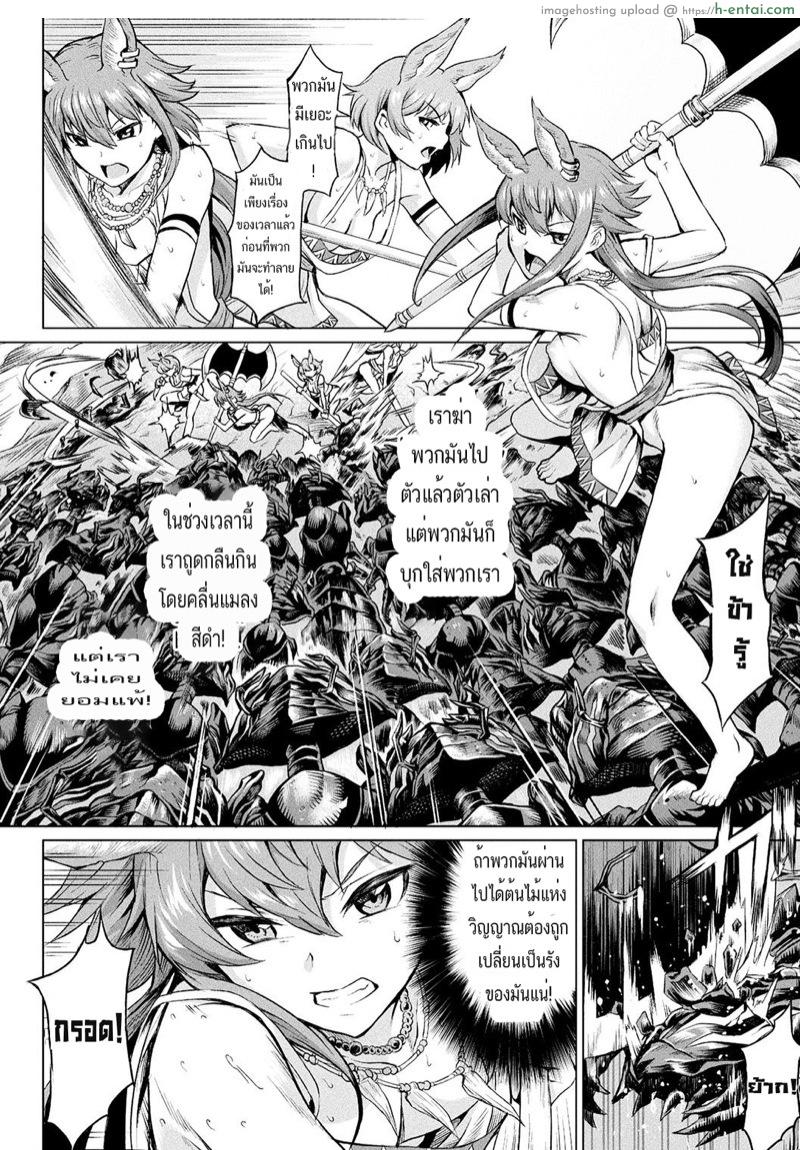 อ่านโดจิน กายยังไหว ใจยังสู้ [Take] Reiju no Moribito | The Soul Tree’s Guard (Ishu Kitan) หน้า 2