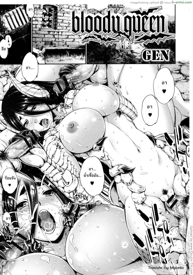 ความน่ากลัวของลาเมีย Bloody Queen