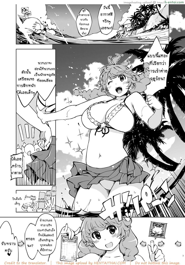 อ่านโดจิน รวมหัวกันลักหลับ [Xration (mil)] Motto! Onemuri Rune Sensei (Ragnarok Online) หน้า 2