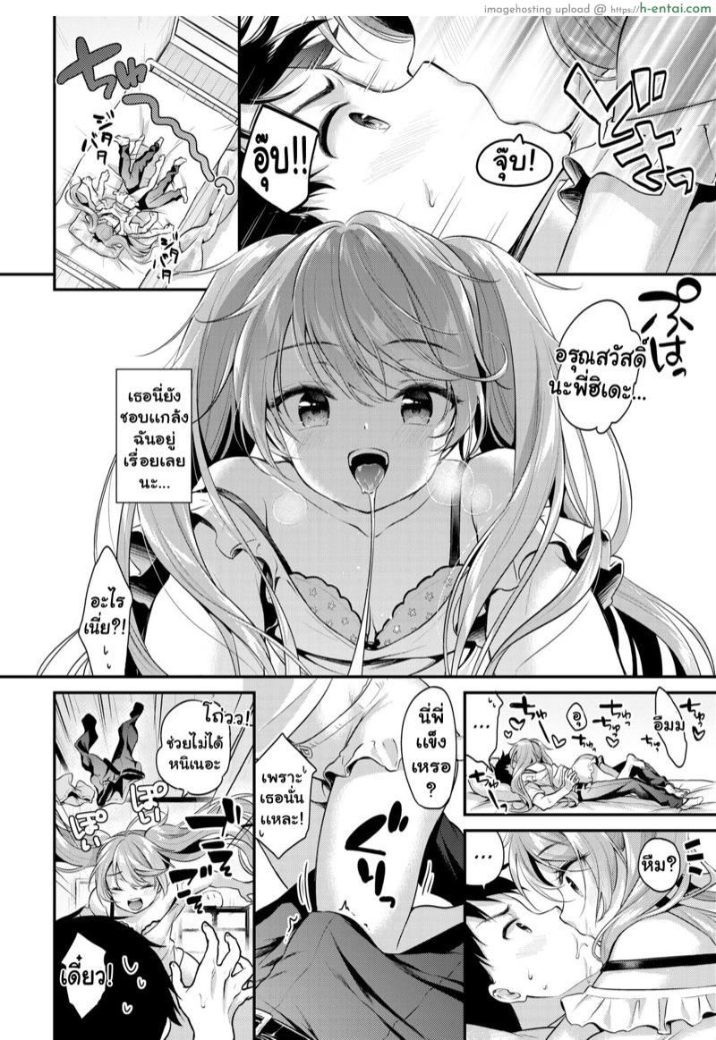 อ่านโดจิน มาปลุกแบบนี้ สักทีดีไหม [Minami] Zoku Ore no Gaku Run o Kaese!! (COMIC BAVEL 2018-09) หน้า 2