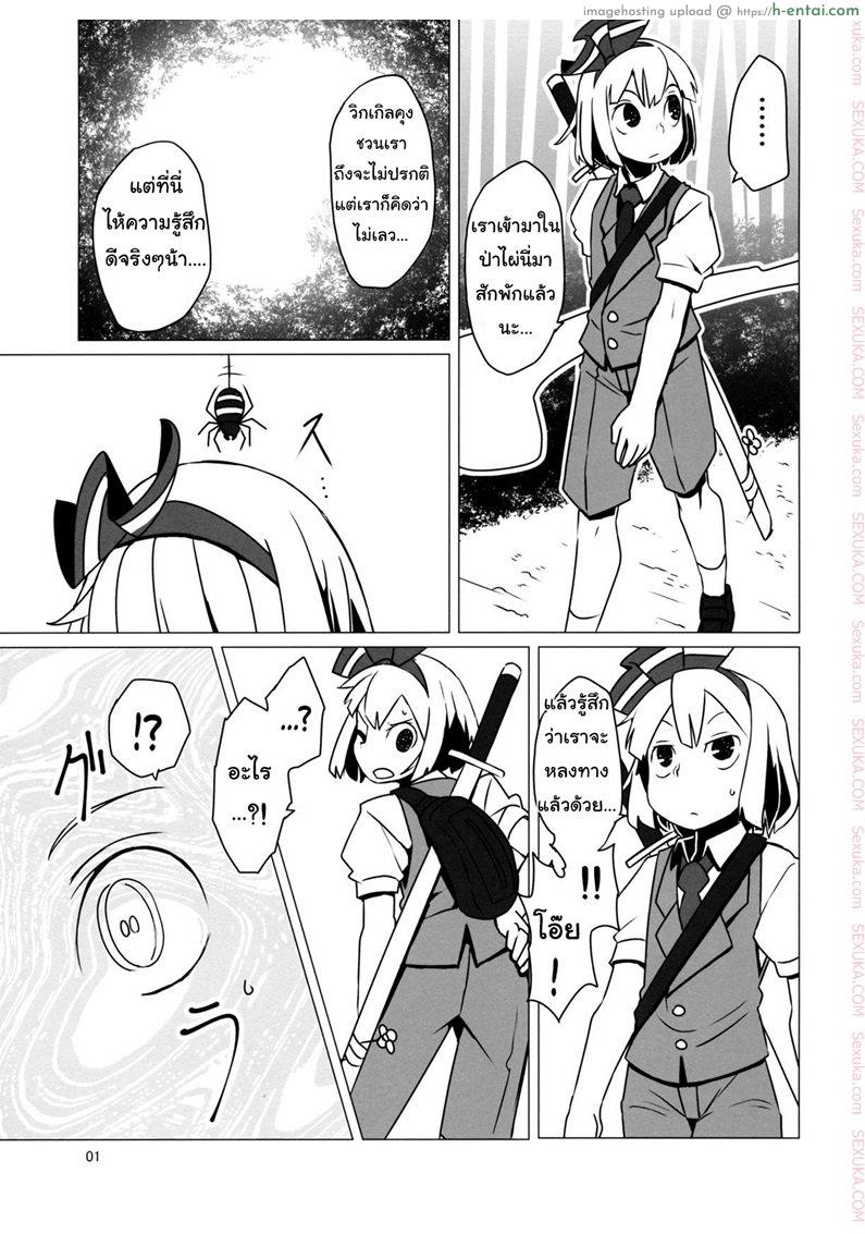 อ่านโดจิน เริ่มฤดูเจริญพันธุ์ [Dai] Zoku Touhou Shota No.1 หน้า 2