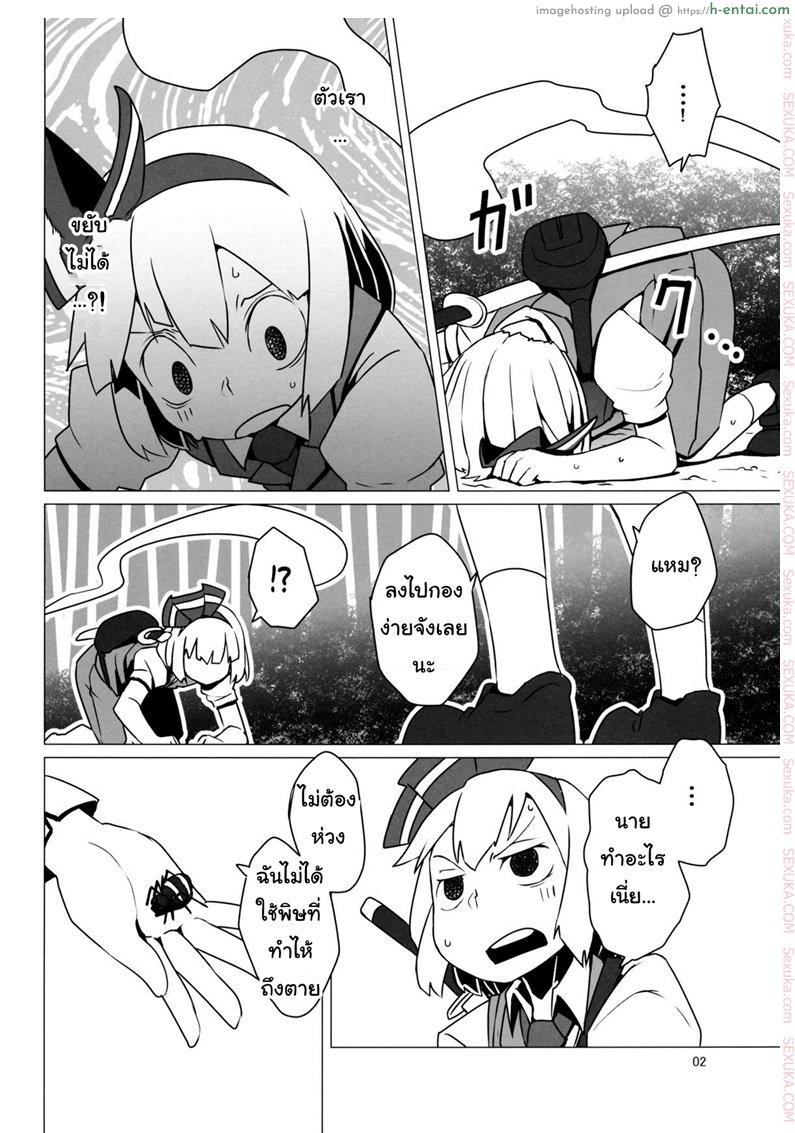 อ่านโดจิน เริ่มฤดูเจริญพันธุ์ [Dai] Zoku Touhou Shota No.1 หน้า 3