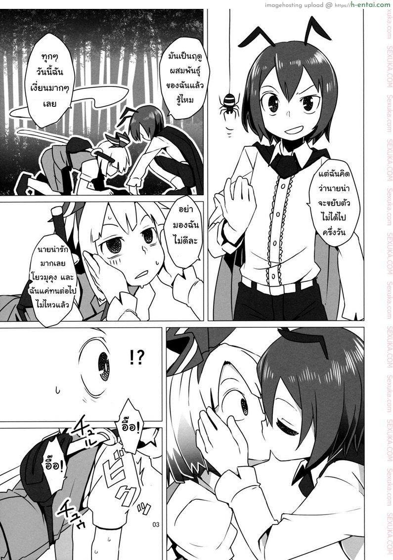 อ่านโดจิน เริ่มฤดูเจริญพันธุ์ [Dai] Zoku Touhou Shota No.1 หน้า 4