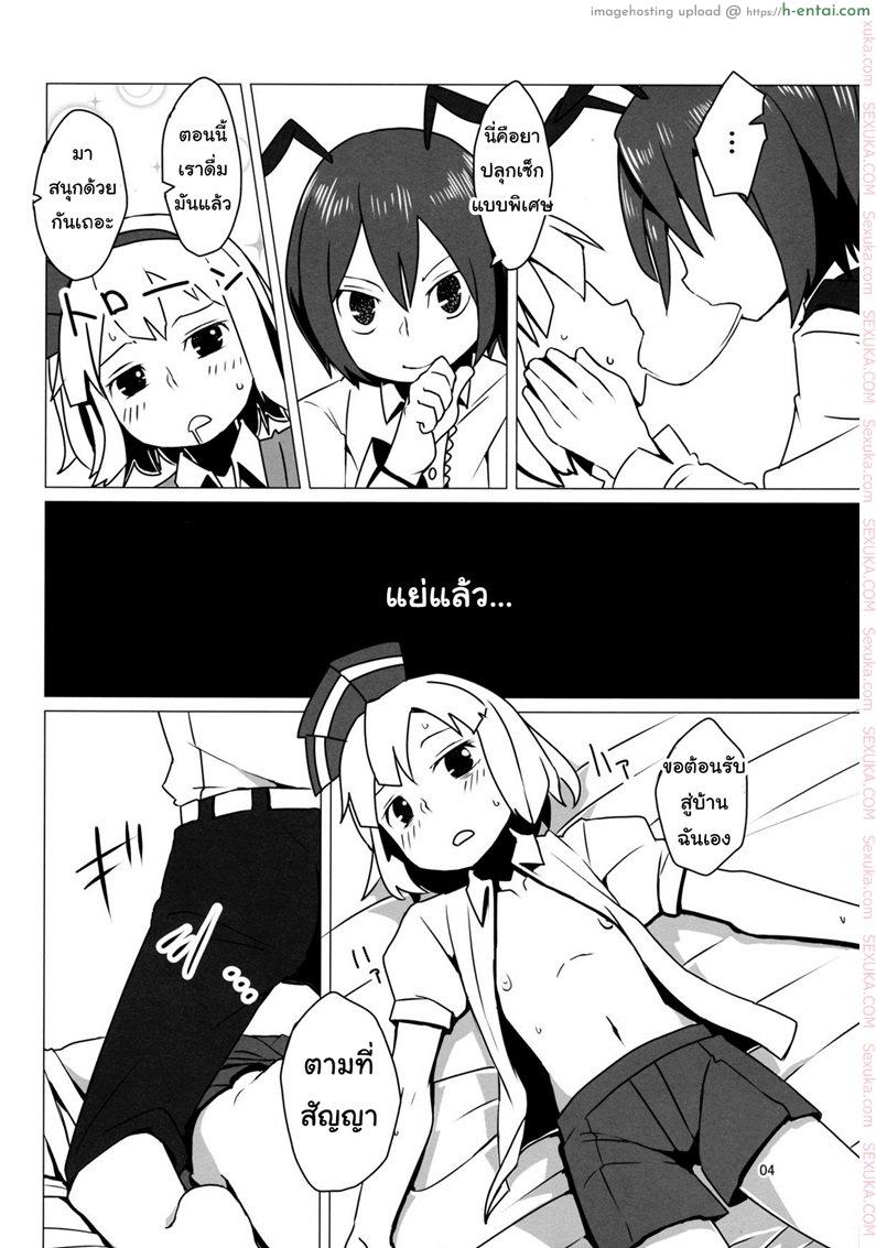 อ่านโดจิน เริ่มฤดูเจริญพันธุ์ [Dai] Zoku Touhou Shota No.1 หน้า 5