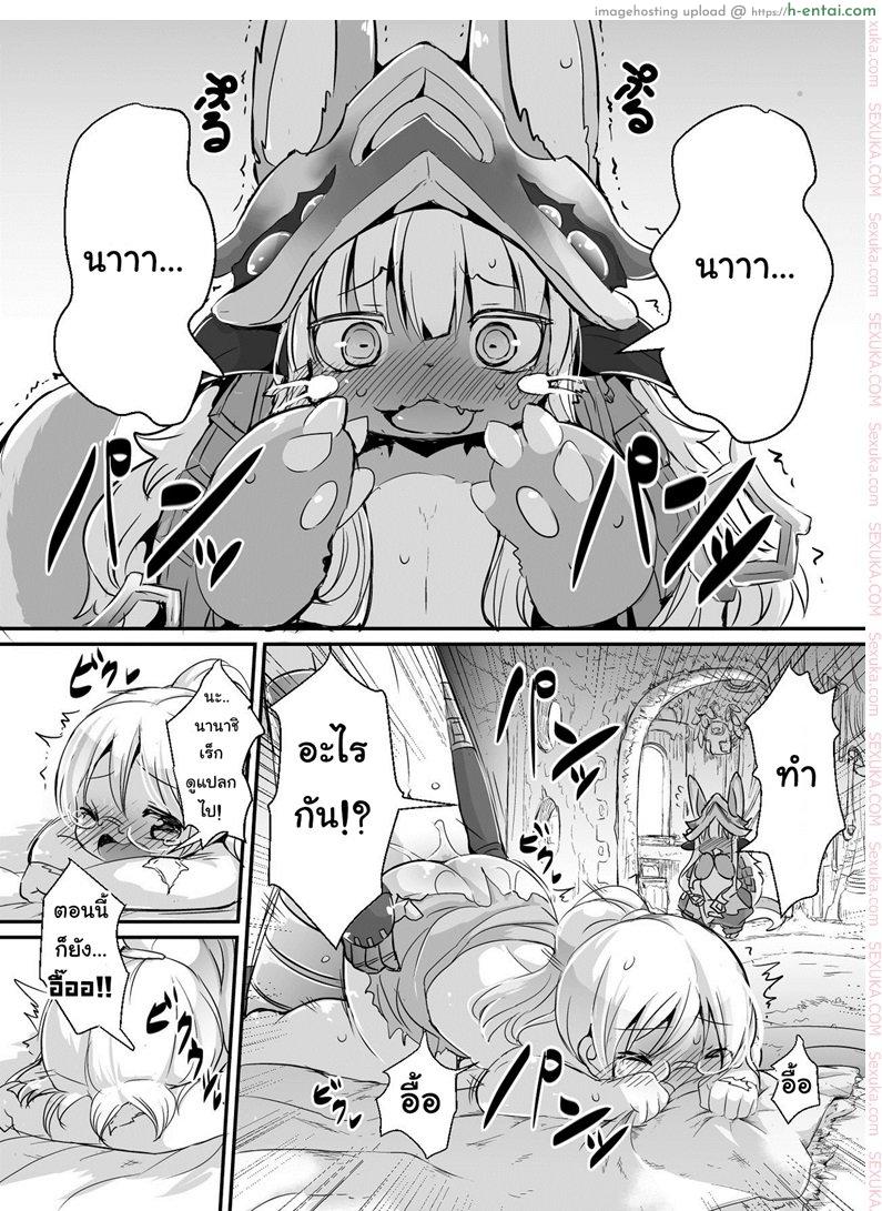 อ่านโดจิน อารมณ์พุ่ง มุ่งแต่เซ็กส์ [Ro] Aubade in Nanachi | Overdo in Nanachi (decensored) หน้า 2