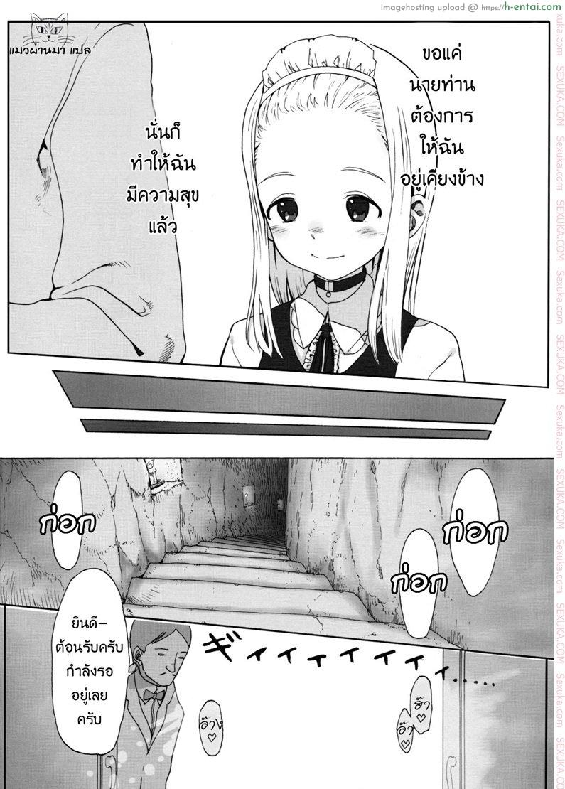 อ่านโดจิน ทั้งหมดนี้เพื่อนายท่าน [Haguhagu] Alice Complex หน้า 3