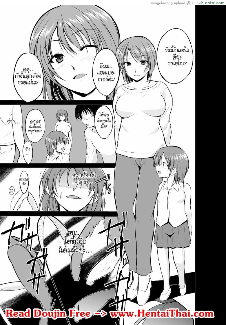 แมลงกลายพันธุ์ 3 [Chiba Tetsutarou] Mushi Yuugi Ch.3