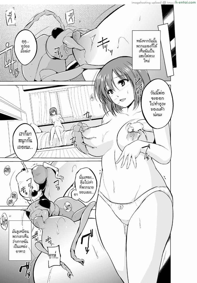 อ่านโดจิน แมลงกลายพันธุ์ 3 [Chiba Tetsutarou] Mushi Yuugi Ch.3 หน้า 3