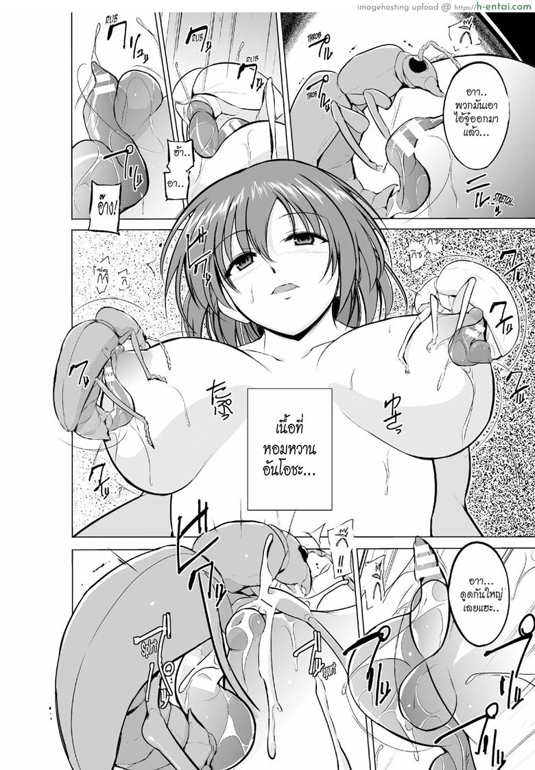 อ่านโดจิน แมลงกลายพันธุ์ 3 [Chiba Tetsutarou] Mushi Yuugi Ch.3 หน้า 4