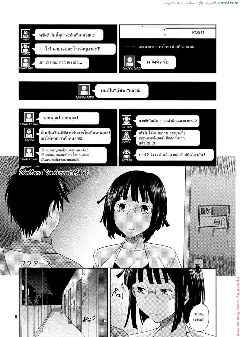 รสนิยม [fukudahda] Ikebukuro Bust Waist Hip (decensored) (kensoh ogawa)