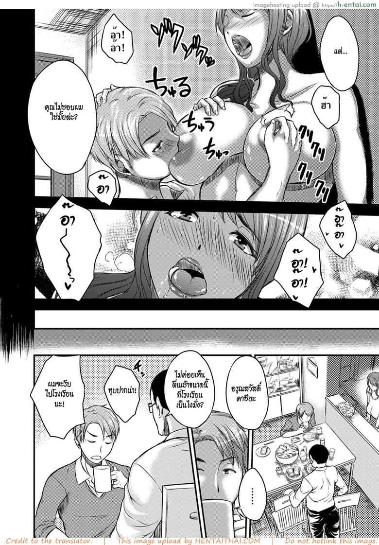 อ่านโดจิน อายากะแม่เลี้ยงสุดร่าน [Wakatsuki] Inbi na Jukujo no Chichi Shibori Ch.4 – Obliged Woman หน้า 2