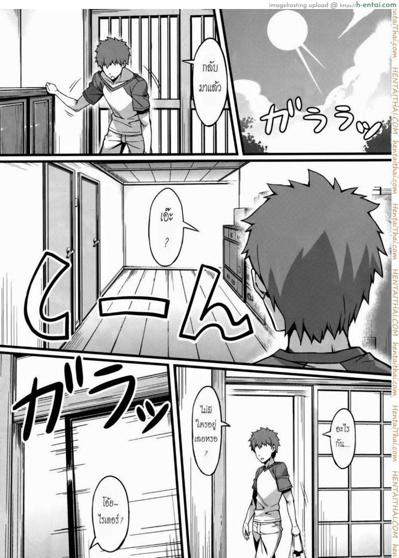 อ่านโดจิน หน้าที่ของสาวใช้ (C85) [S.S.L (Yanagi)] Rider-san to Maid Fuku. (Fate stay night) หน้า 2