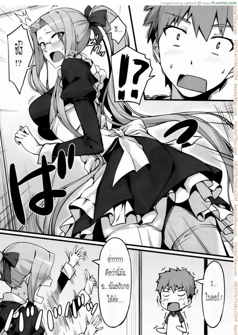 อ่านโดจิน หน้าที่ของสาวใช้ (C85) [S.S.L (Yanagi)] Rider-san to Maid Fuku. (Fate stay night) หน้า 3
