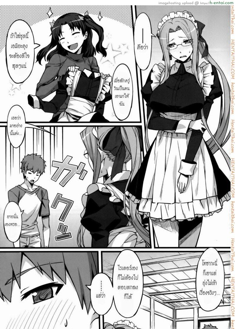 อ่านโดจิน หน้าที่ของสาวใช้ (C85) [S.S.L (Yanagi)] Rider-san to Maid Fuku. (Fate stay night) หน้า 4