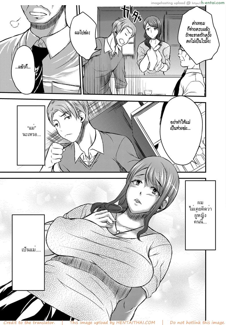 อ่านโดจิน อายากะแม่เลี้ยงสุดร่าน [Wakatsuki] Inbi na Jukujo no Chichi Shibori Ch.4 – Obliged Woman หน้า 3