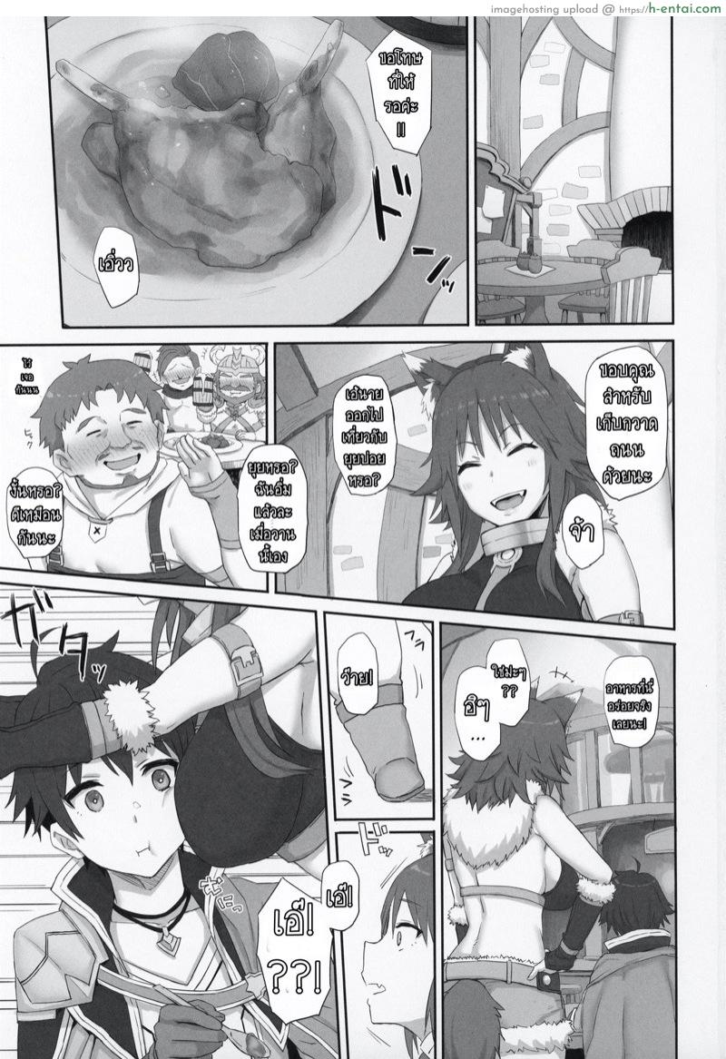 อ่านโดจิน อย่าโหมหนัก เดี๋ยวหักก่อน (C97) [Gomuhachi (Gomu)] Mesuinu no Inraku (Princess Connect! Re:Dive) หน้า 2