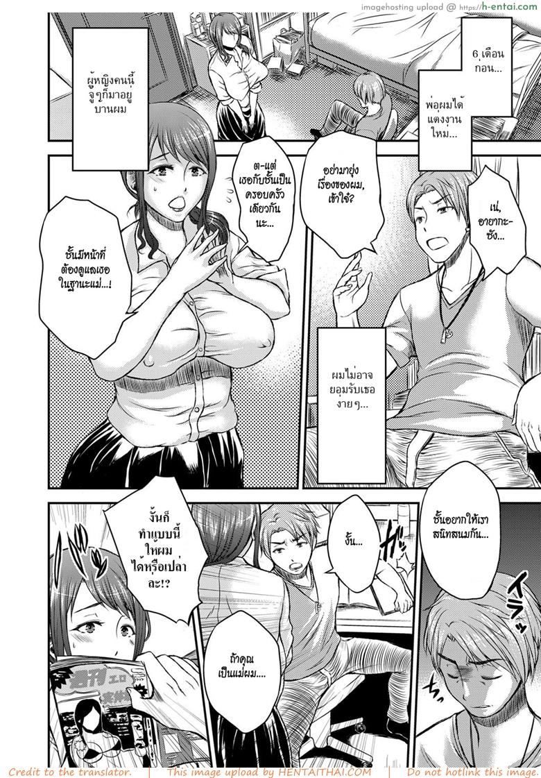 อ่านโดจิน อายากะแม่เลี้ยงสุดร่าน [Wakatsuki] Inbi na Jukujo no Chichi Shibori Ch.4 – Obliged Woman หน้า 4
