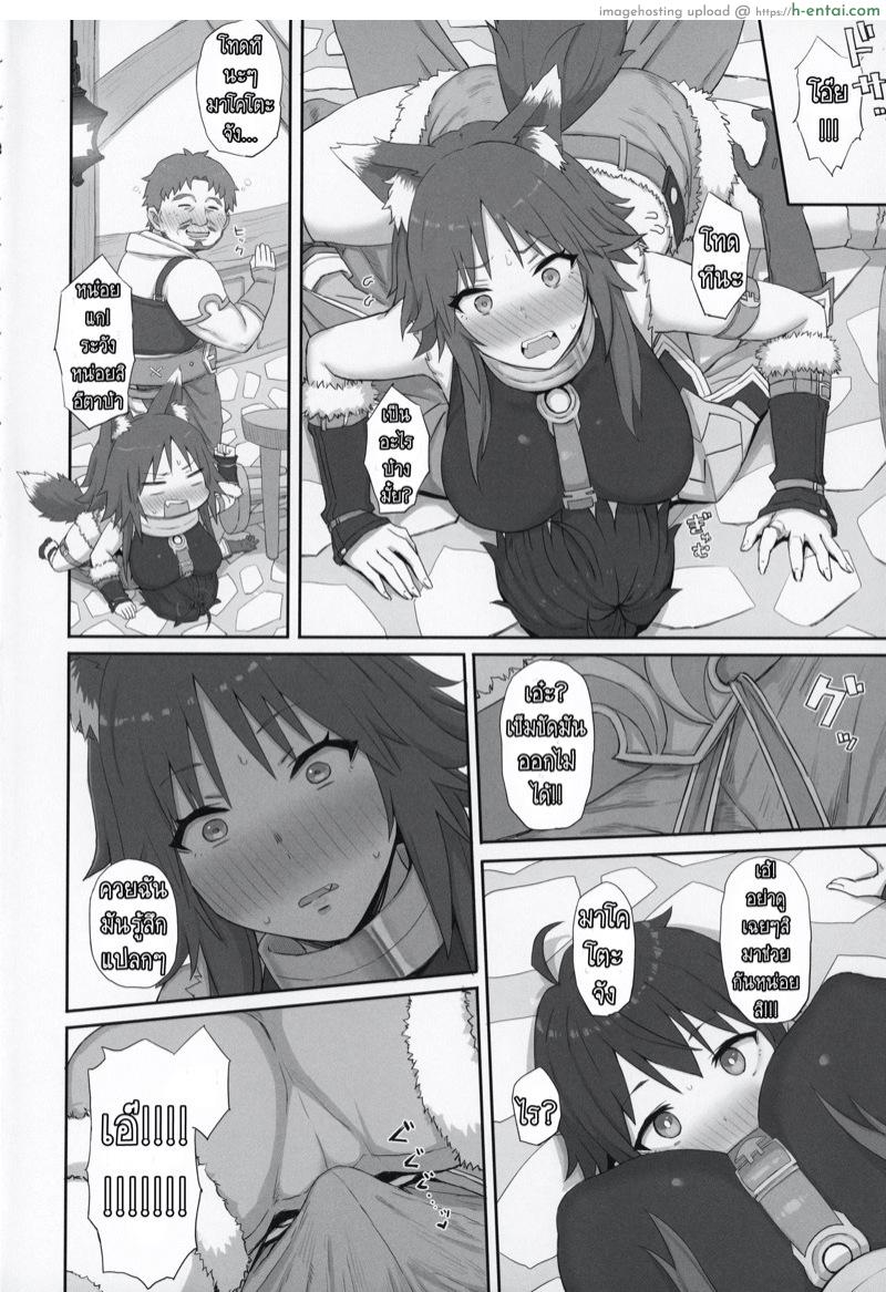 อ่านโดจิน อย่าโหมหนัก เดี๋ยวหักก่อน (C97) [Gomuhachi (Gomu)] Mesuinu no Inraku (Princess Connect! Re:Dive) หน้า 3