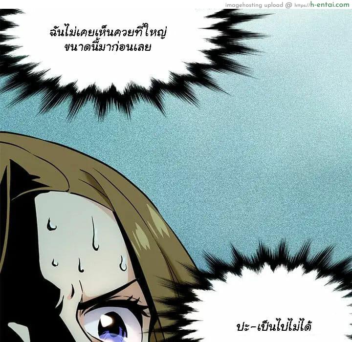 อ่านโดจิน บอดี้การ์ดยักษ์ใหญ่ 4 [G-goon (C. Dyce)] Dog on Patrol Ep.4 หน้า 4