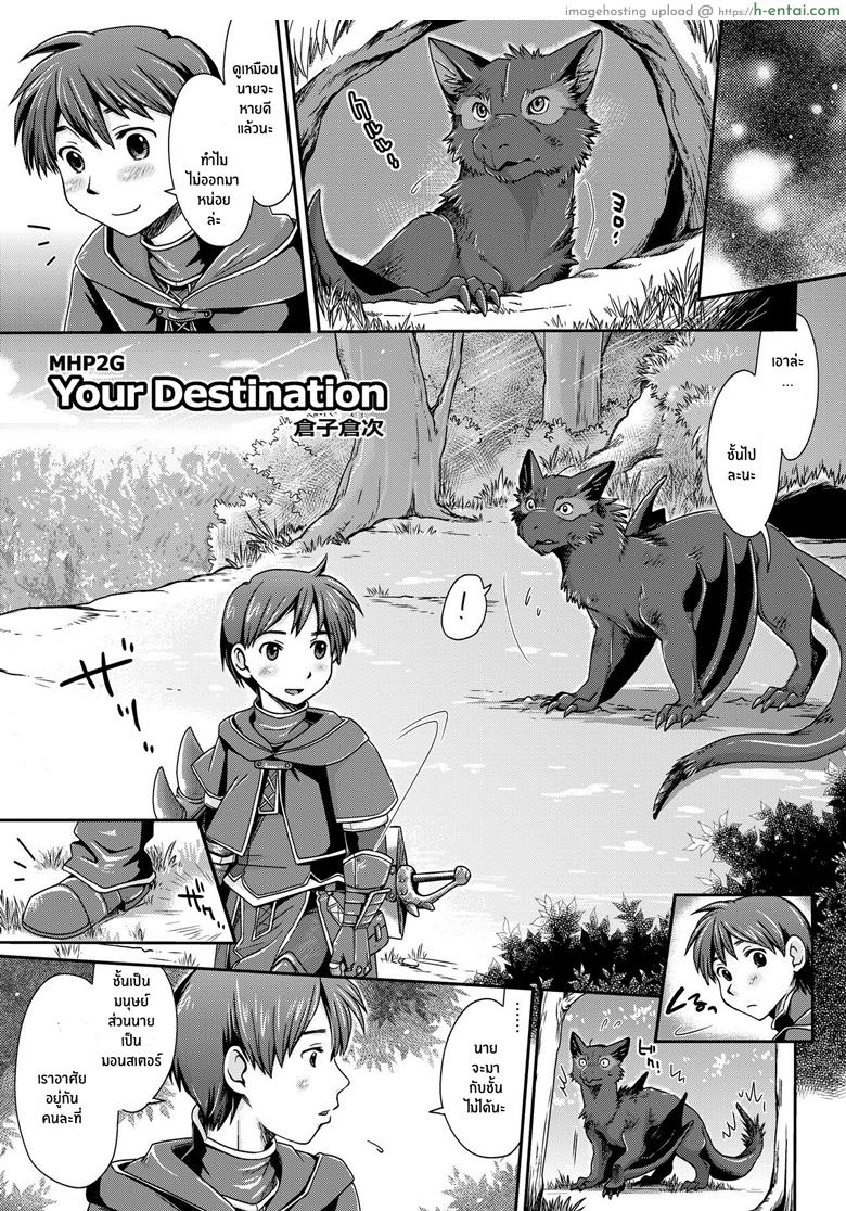 รวมสองพันธุ์เป็นหนึ่งเดียว [Kuragakuya (Souko Souji)] Kirin to Narga to Hunter to | The Kirin, the Naruga and the Hunters (Monster Hunter) – Your Destination