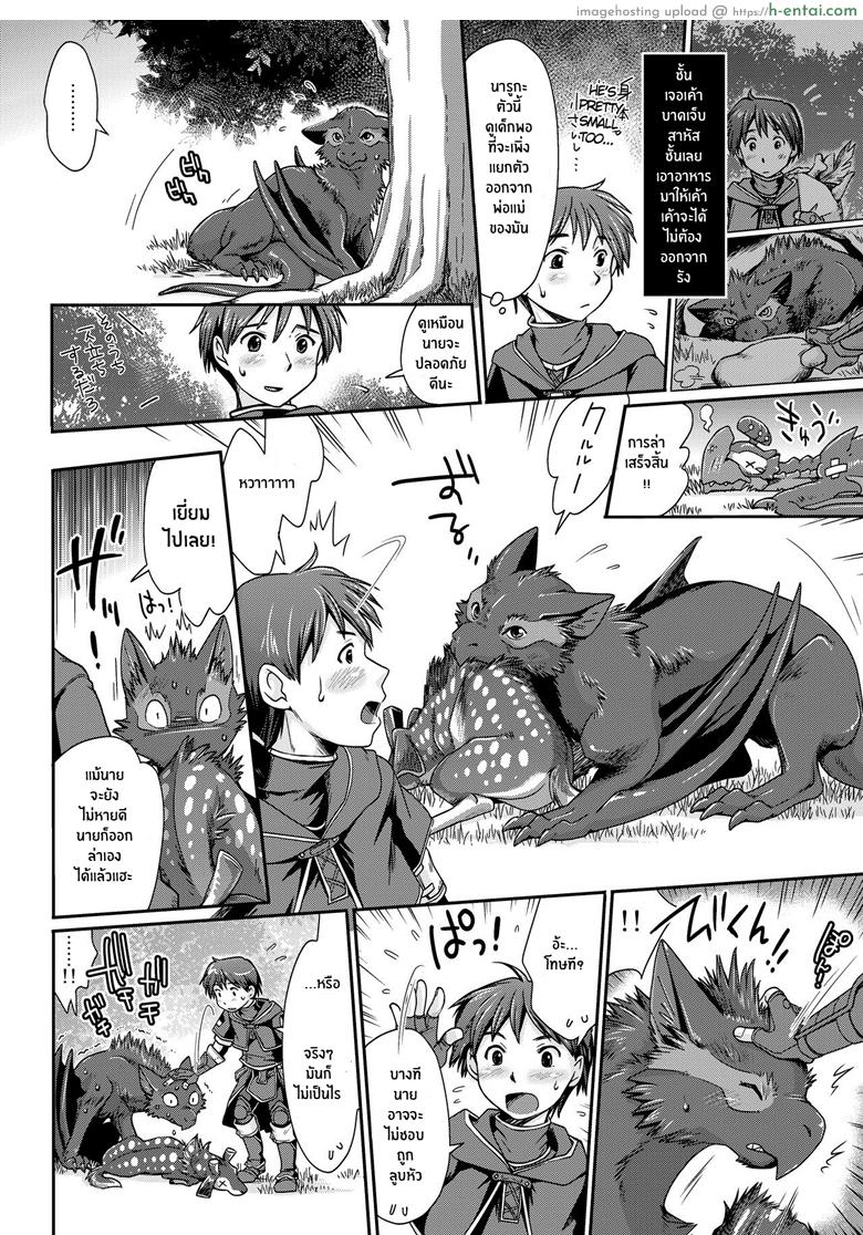 อ่านโดจิน รวมสองพันธุ์เป็นหนึ่งเดียว [Kuragakuya (Souko Souji)] Kirin to Narga to Hunter to | The Kirin, the Naruga and the Hunters (Monster Hunter) – Your Destination หน้า 2