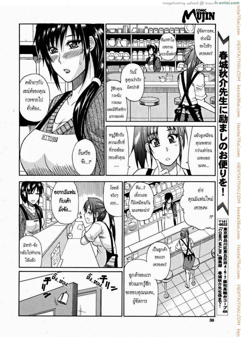 อ่านโดจิน เสน่ห์ม่ายสาว [Shunjou Shuusuke] Venus Rhapsody Ch.2 หน้า 2