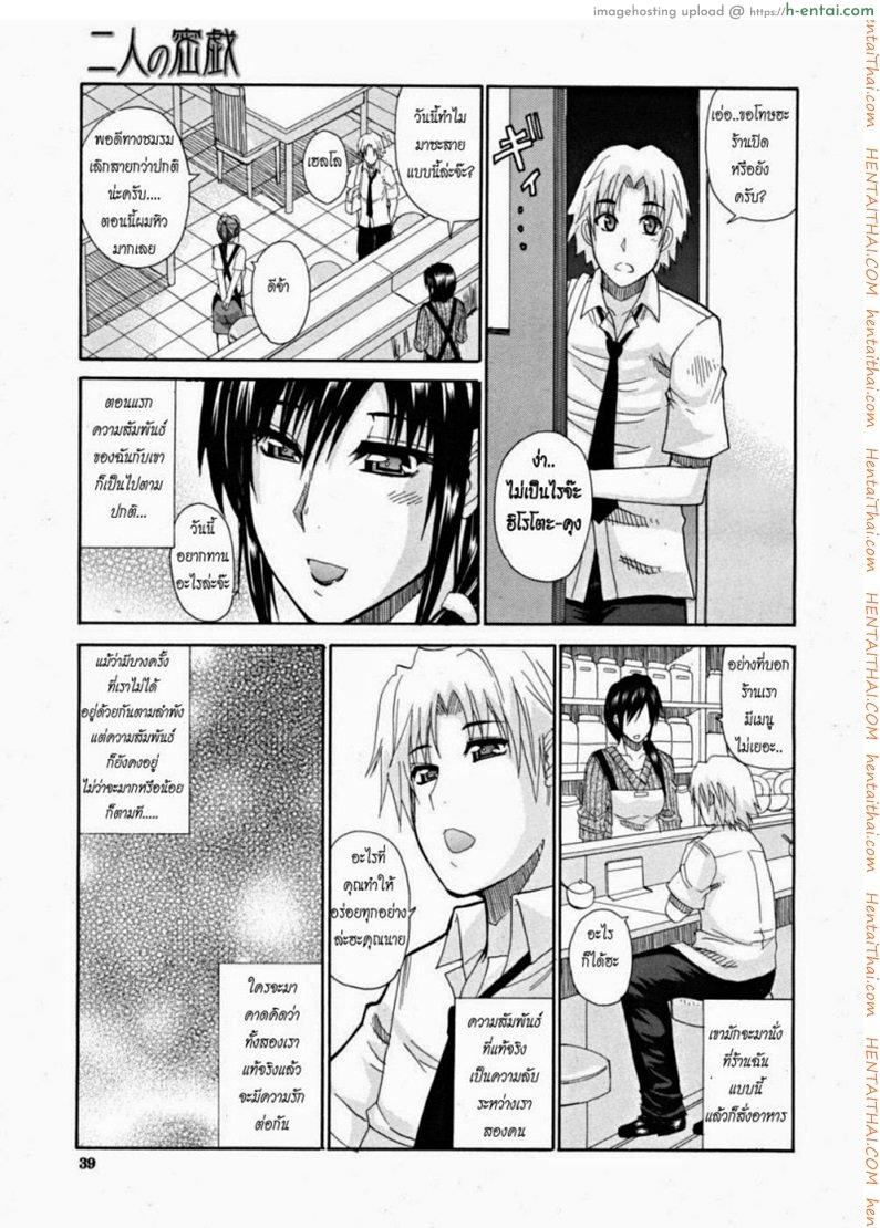 อ่านโดจิน เสน่ห์ม่ายสาว [Shunjou Shuusuke] Venus Rhapsody Ch.2 หน้า 3