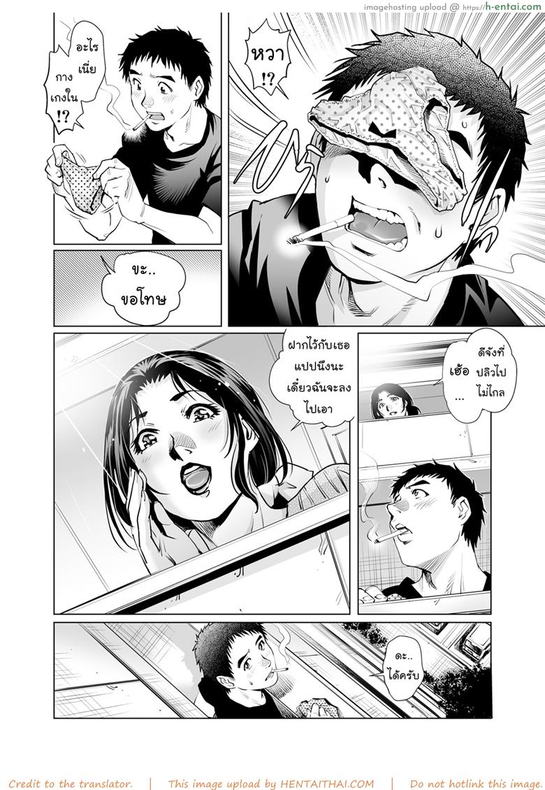 อ่านโดจิน หยุดซัมเมอร์กับแม่บ้านขี้เหงา [Yanagawa Rio] Summer with lonely maid หน้า 2