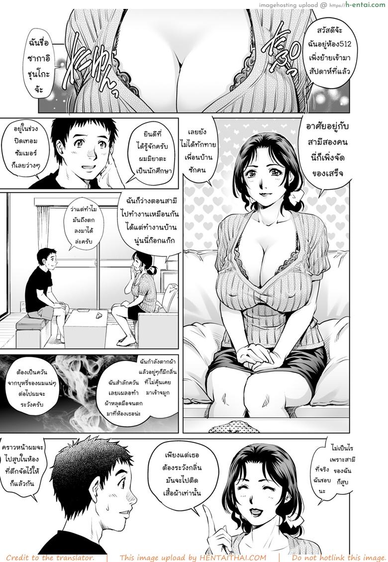 อ่านโดจิน หยุดซัมเมอร์กับแม่บ้านขี้เหงา [Yanagawa Rio] Summer with lonely maid หน้า 3