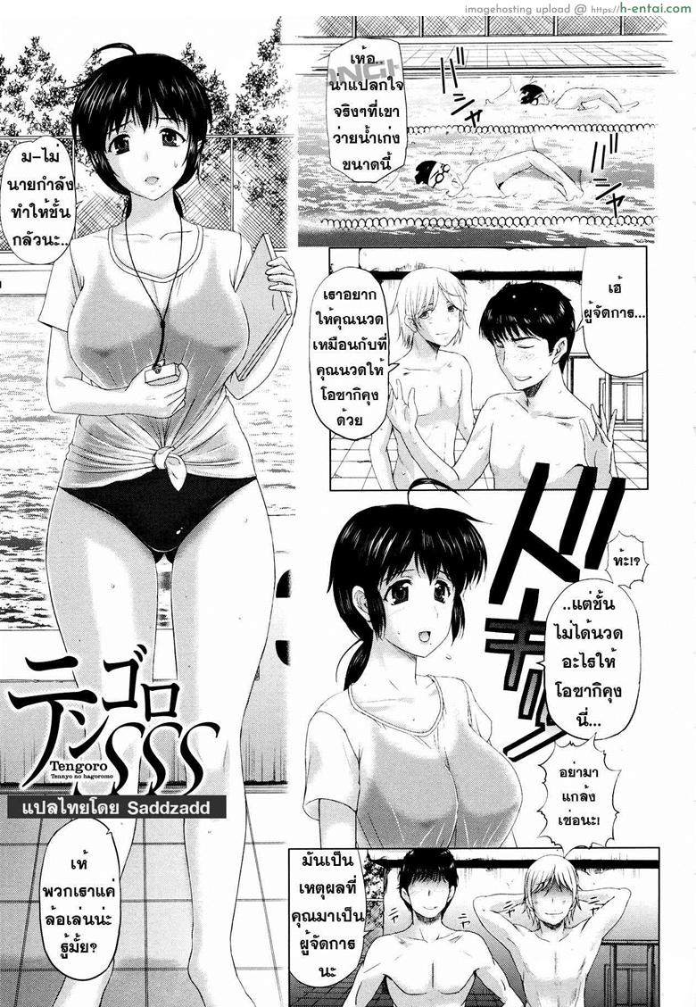 มีแฟนไว้แค่รัก 3 [Kusatsu Terunyo] Sonotoki, Kanojo wa… Ch.3