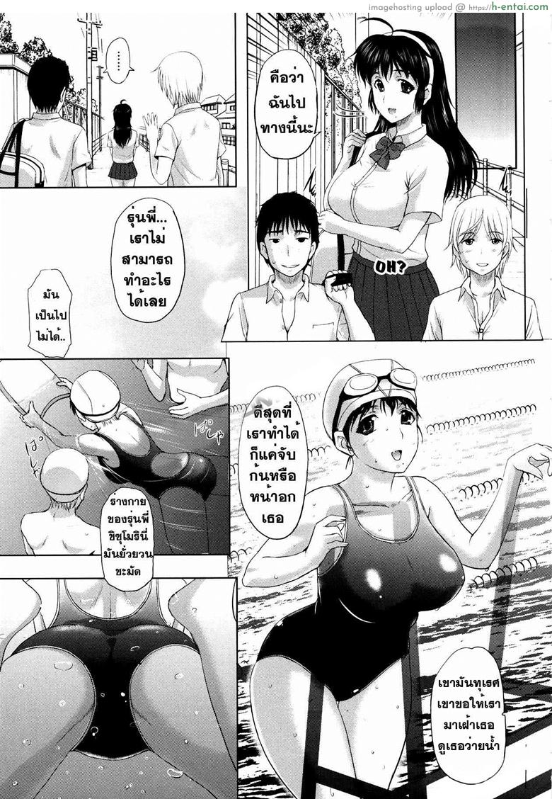 อ่านโดจิน มีแฟนไว้แค่รัก 3 [Kusatsu Terunyo] Sonotoki, Kanojo wa… Ch.3 หน้า 5