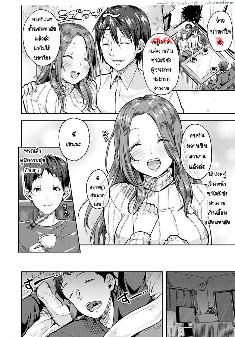 อ่านโดจิน รักของฉันมันผิดแปลก [Sendou Hachi] Tormented Love หน้า 2