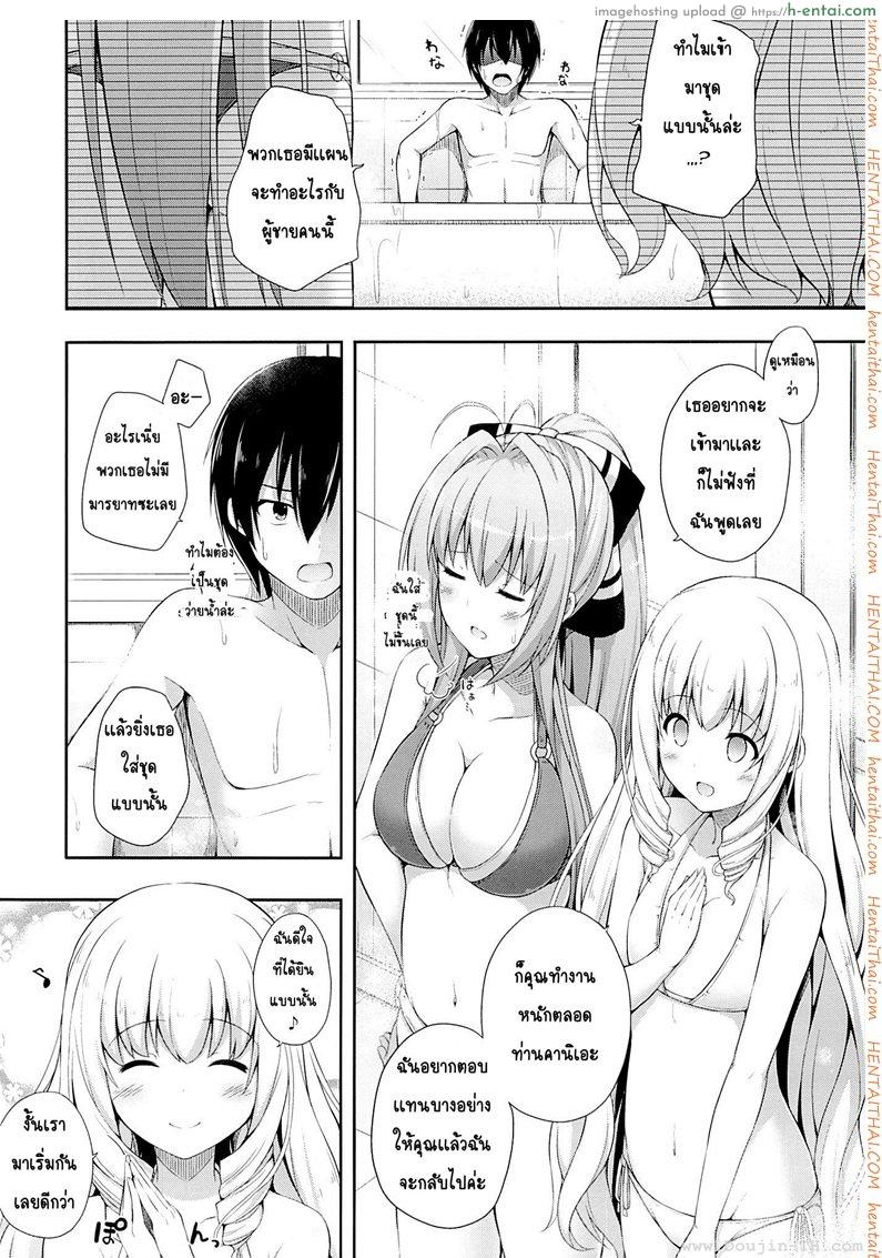 อ่านโดจิน อาบน้ำด้วยกัน (SC65) [Fujiya (Nectar)] Brilliant Holiday (Amagi Brilliant Park) หน้า 3