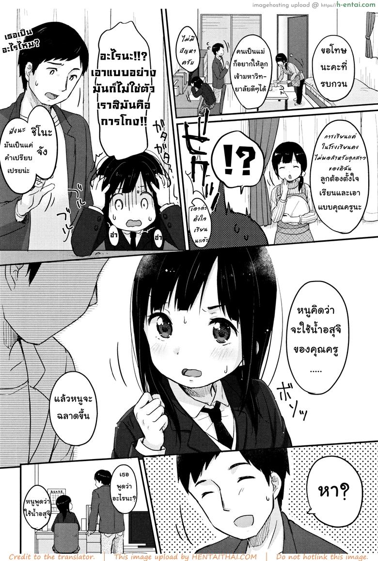 อ่านโดจิน ทฤษฏีเรียนรู้ด้วยน้ำเงี่ยน [Yukiu Con] Chuukurai ga Suki – Study Method with Semen Comic Edition หน้า 2