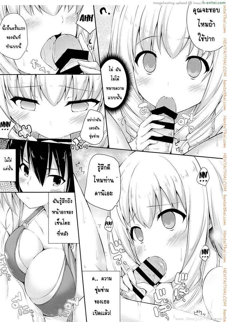 อ่านโดจิน อาบน้ำด้วยกัน (SC65) [Fujiya (Nectar)] Brilliant Holiday (Amagi Brilliant Park) หน้า 5