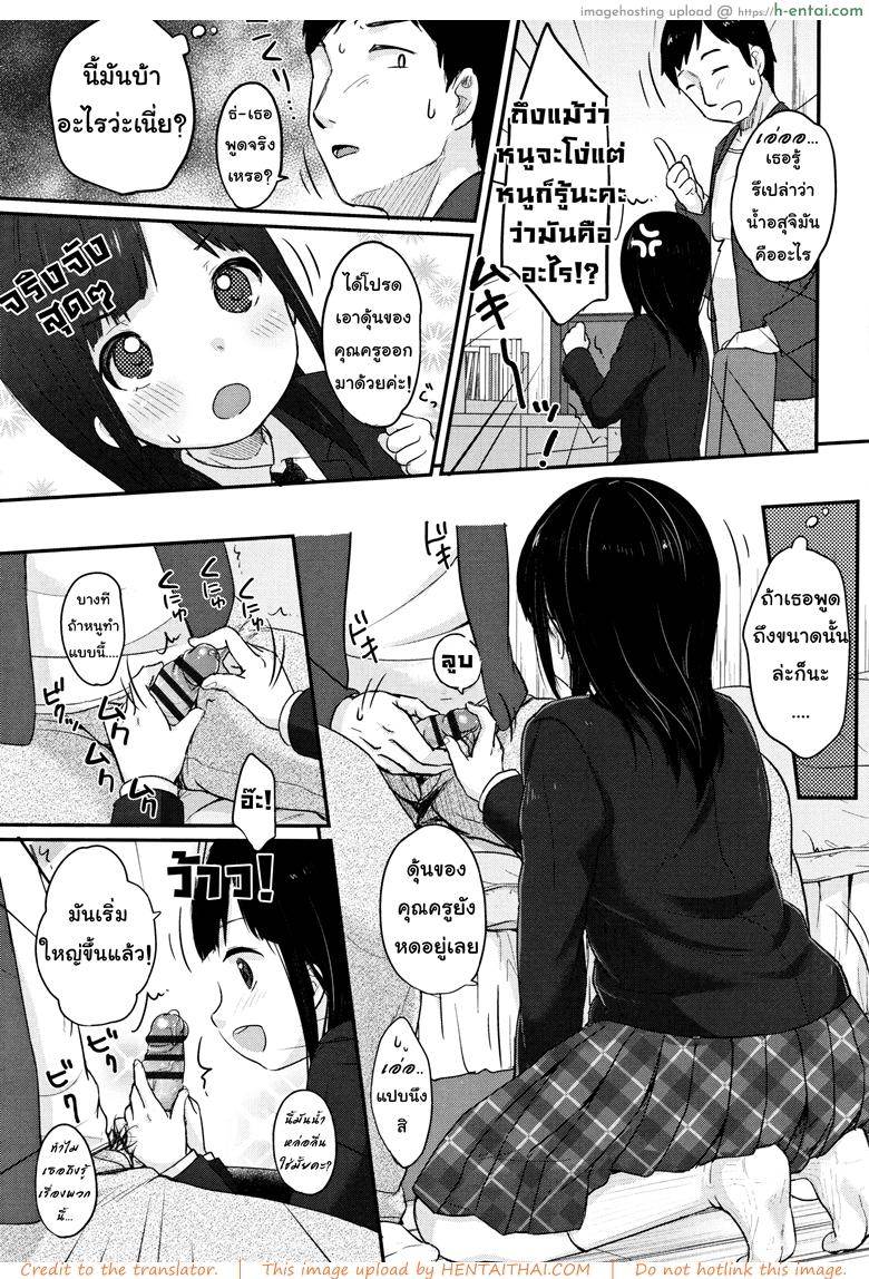 อ่านโดจิน ทฤษฏีเรียนรู้ด้วยน้ำเงี่ยน [Yukiu Con] Chuukurai ga Suki – Study Method with Semen Comic Edition หน้า 3