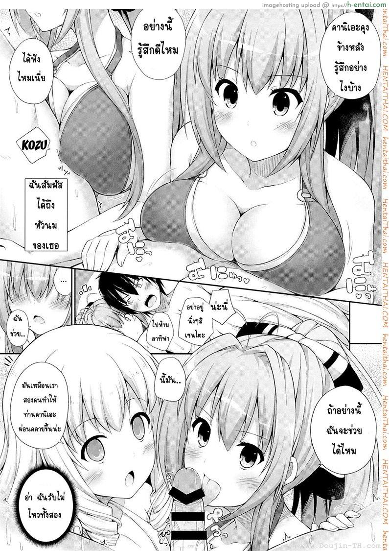 อ่านโดจิน อาบน้ำด้วยกัน (SC65) [Fujiya (Nectar)] Brilliant Holiday (Amagi Brilliant Park) หน้า 6