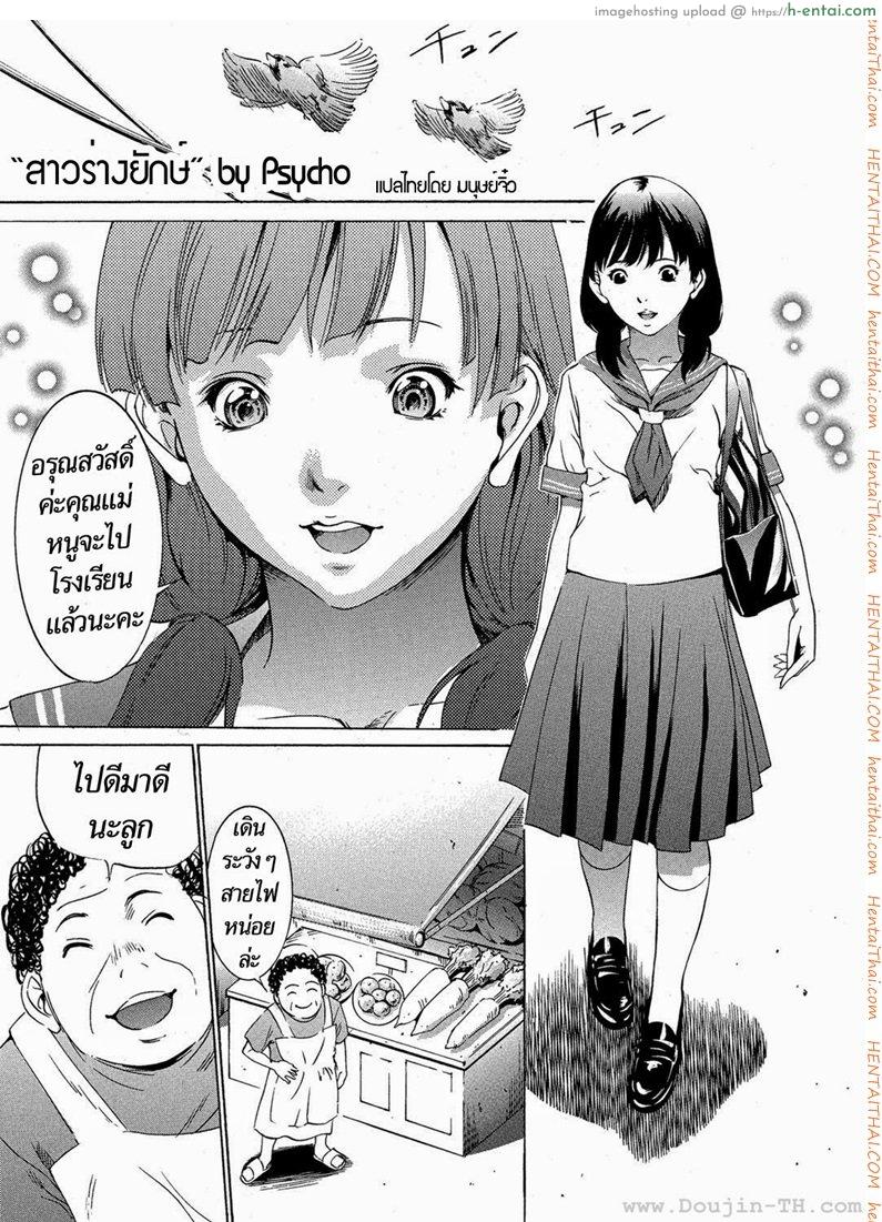 สาวร่างยักษ์ [Psycho] Daikyojin Shoujo (Comic Megastore H 2013-03)