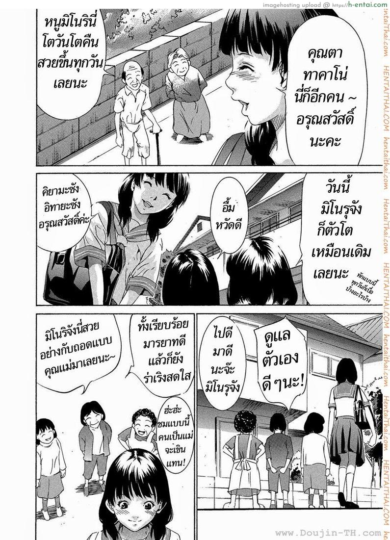 อ่านโดจิน สาวร่างยักษ์ [Psycho] Daikyojin Shoujo (Comic Megastore H 2013-03) หน้า 3